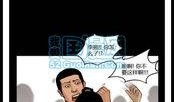 极度恐慌漫画,极度恐慌漫画背后的社会寓言